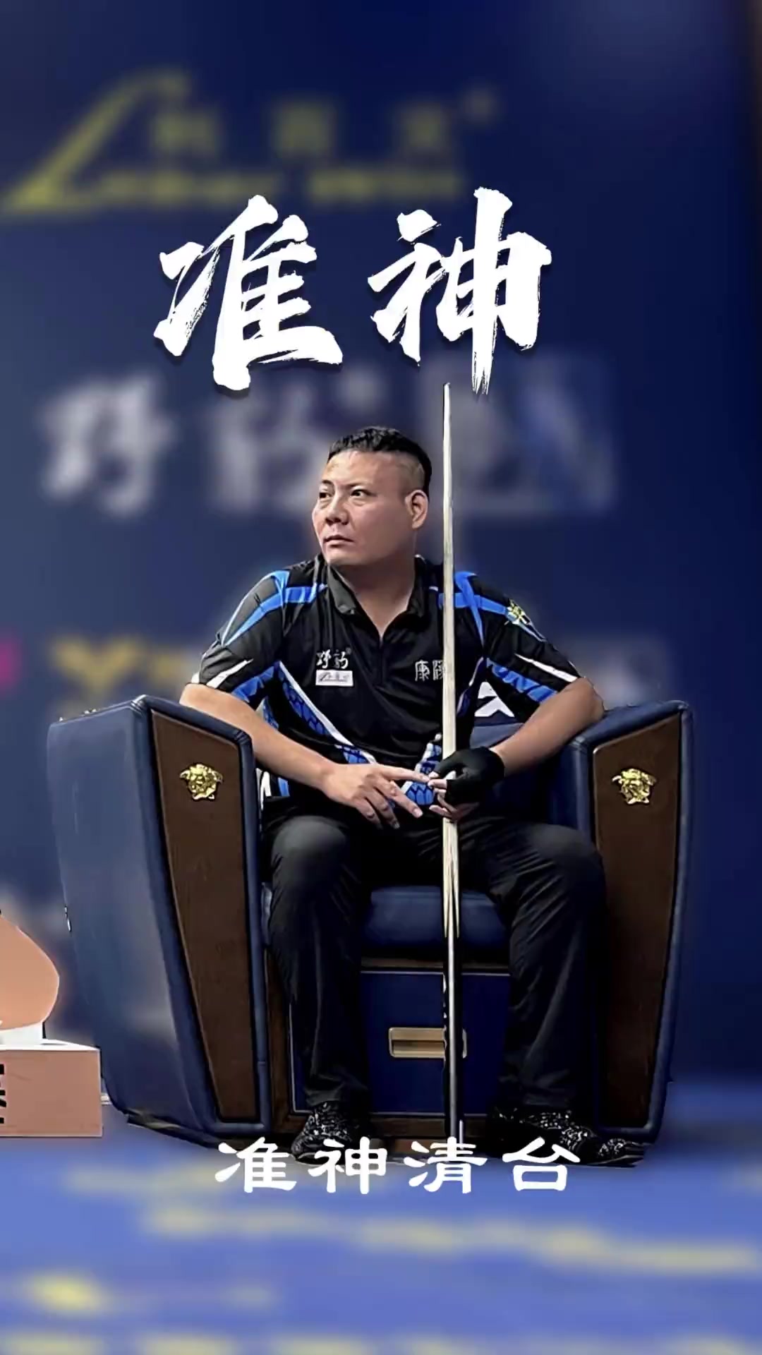 神勇状态 神勇状态